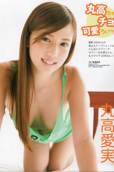 [Bomb Magazine性感美女杂志]ID0026 2012 No.05 NMB48 大島優子 鈴木愛理 矢島