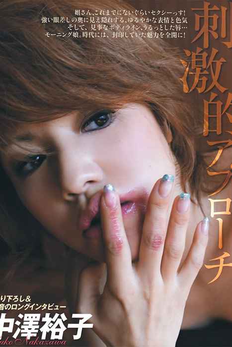[日本写真杂志]ID0060 [FLASH] 2011 No.09.13 Atsuko Maeda 前田敦子 [16P]--性感提