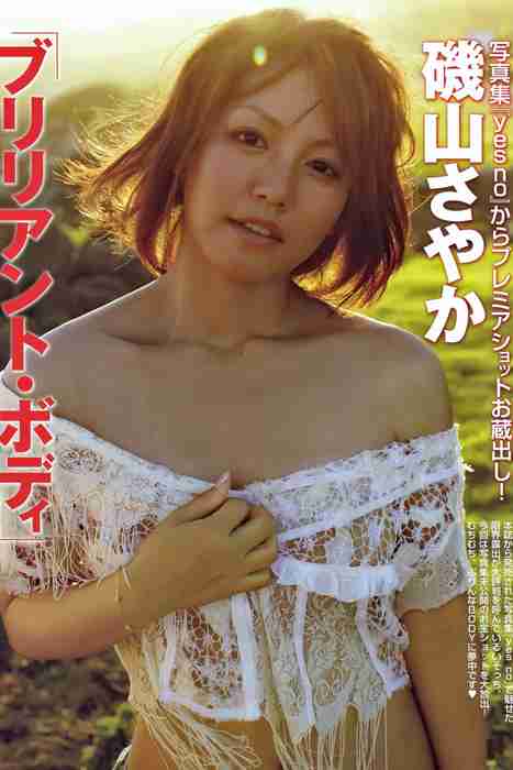 [日本写真杂志]ID0063 [FRIDAY Dynamite] 2010.01.05 Sayaka Isoyama 磯山さやか 