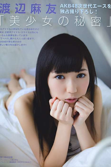 [日本写真杂志]ID0079 [FRIDAY] 2011.10.21 Mayu Watanabe 渡辺麻友 [30P]--性感提
