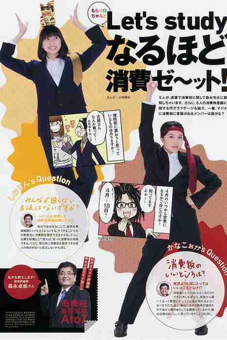 [Weekly Big Comic Spirit性感美女杂志]ID0063 2014 No.18 ももいろクローバー