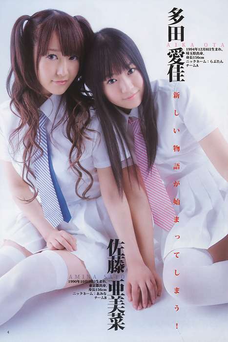 [Weekly Young Jump]ID0013 2011 No.15 AKB48 荻野可鈴 [17p]
