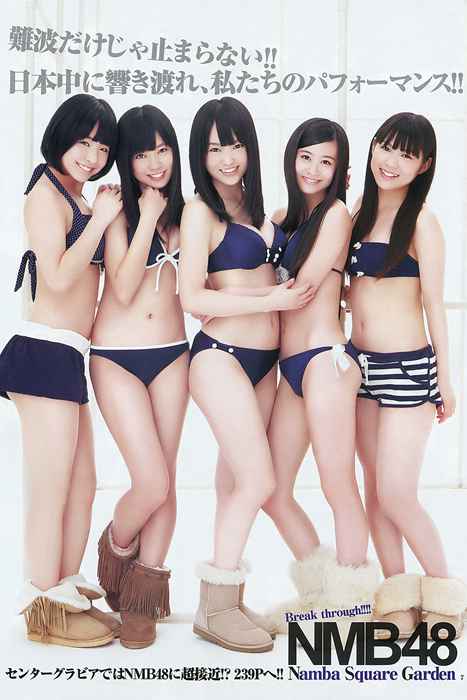 [Weekly Young Jump]ID0054 2012 No.10 NMB48 立花サキ (11p)