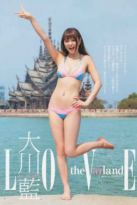 [Weekly Young Jump]ID0123 2013 No.31 大川藍 夏菜 おはガールちゅ!ちゅ!ちゅ