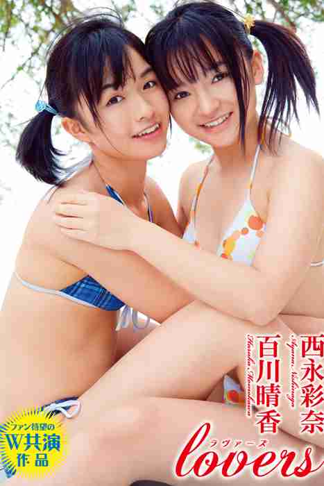 [唯美写真杂集]ID0202 [FEIR-052]Lovers 百川晴香＆西永彩奈(86MBpdf jpg)--性