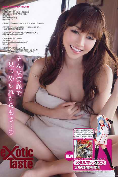 [《岚》特刊]ID0021 [Young Animal Arashi] 岚特刊2010 NO.09  杉原杏璃 手岛优 立花丽美  [22P]