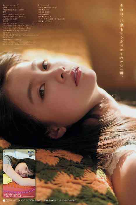 [young magazine性感写真杂志]ID0067 2015.03 No.17 橋本環奈 上西星来 [11P6.